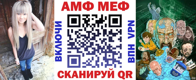Купить закладки  Тюкалинск  АМФЕТАМИН Premium 