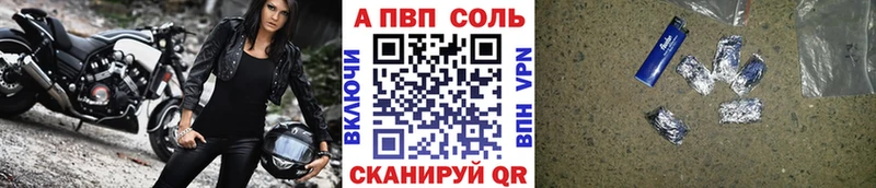 APVP VHQ  Купить где  Тюкалинск 