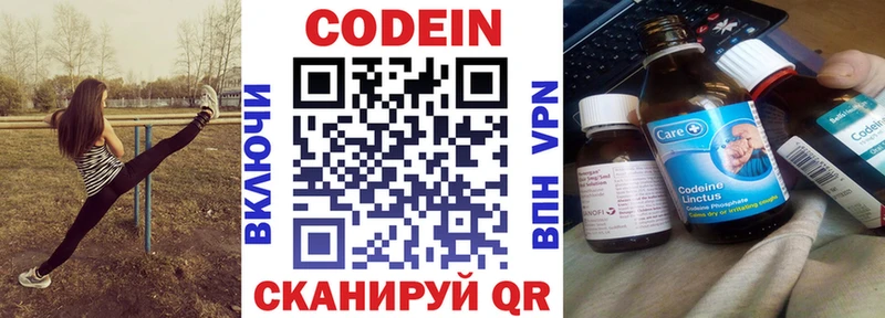 Кодеин Purple Drank  Купить  Тюкалинск 
