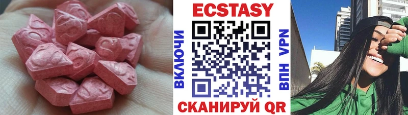 Купить где Тюкалинск Ecstasy диски
