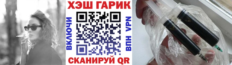 ГАШ VHQ  Купить закладки  Тюкалинск 
